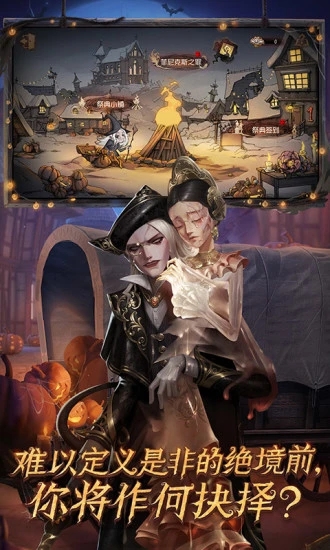 第五人格网易版