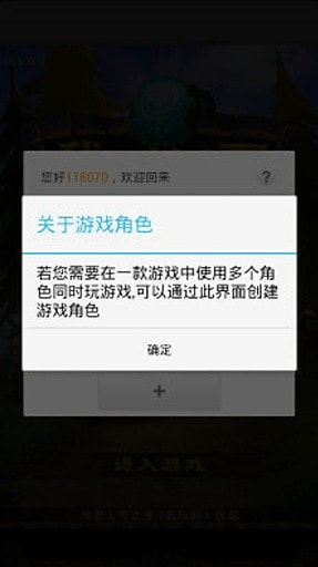 小米游戏安全插件