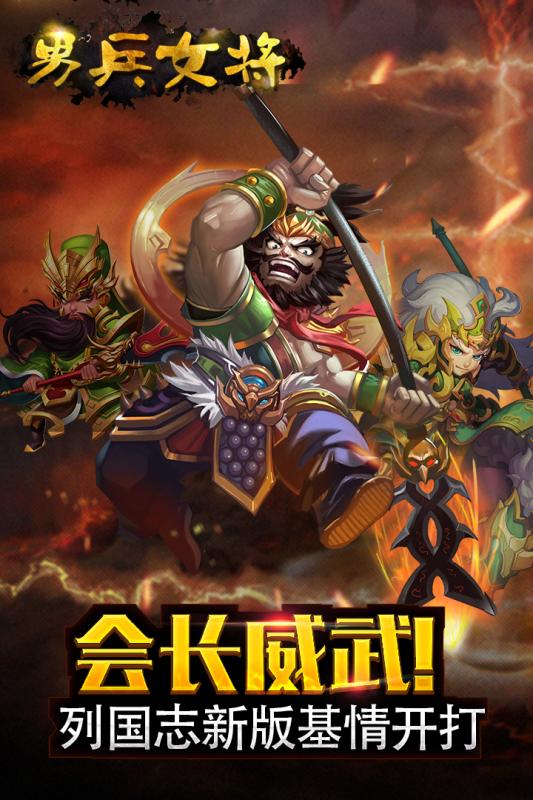男兵女将分享版