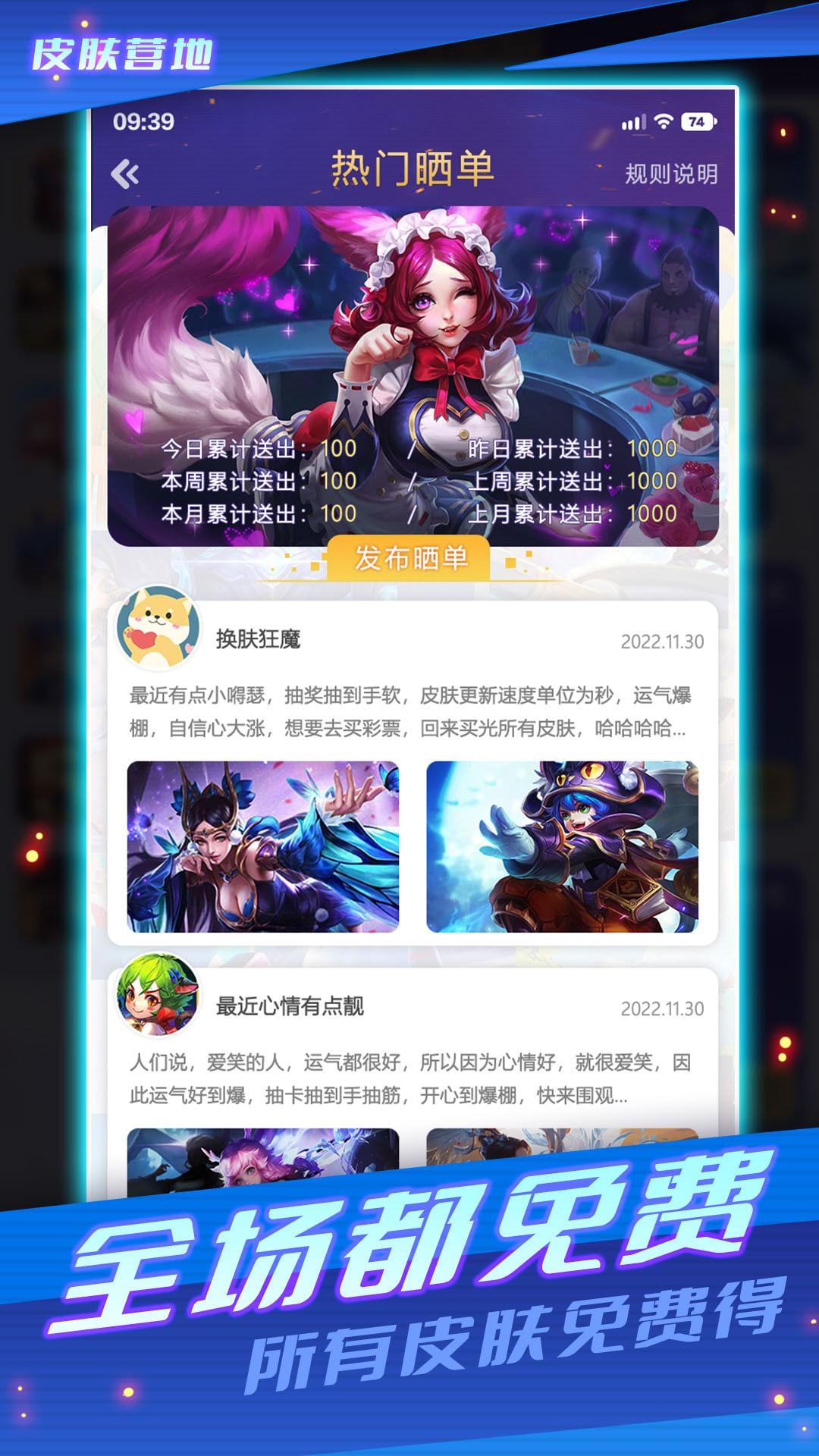 皮肤营地