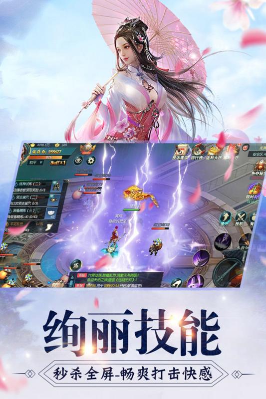 九幽仙域