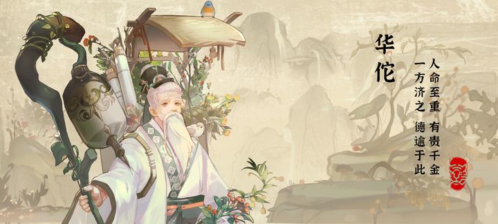 华夏绘世录正版