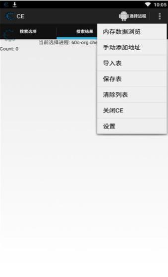 CE修改器