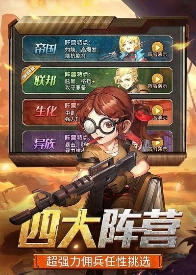 金属狂潮