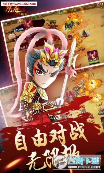 隋唐三国志BT版