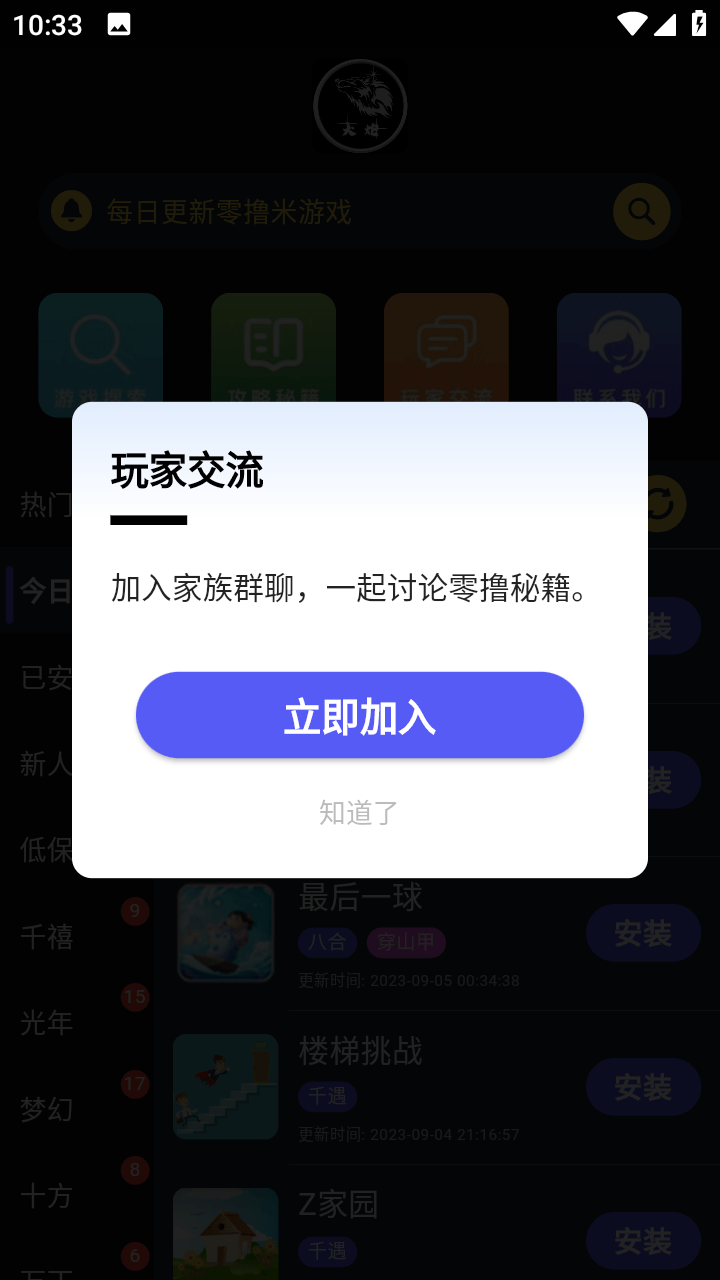 大炮游戏库