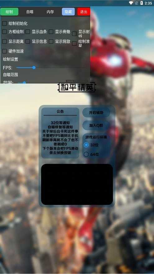 和平精英符号灵敏度