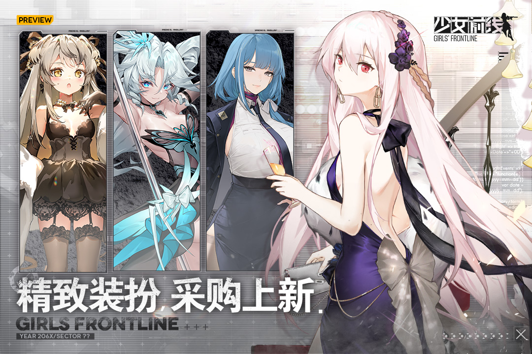 少女前线日服