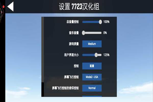 简单飞机官方正版