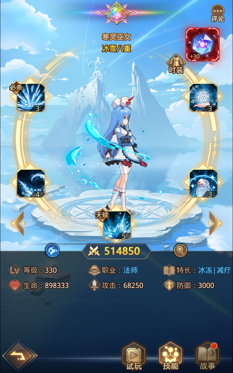 爱琳诗篇H5移植版