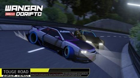 旺安漂移竞赛Wangan Dorifto