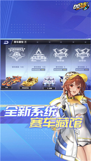 qq飞车云游戏