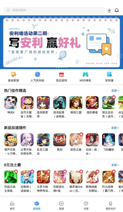 光环助手官方正版