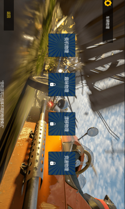急速赛车