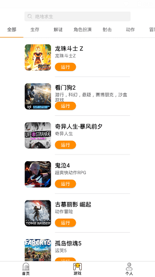 胖鱼游戏盒子