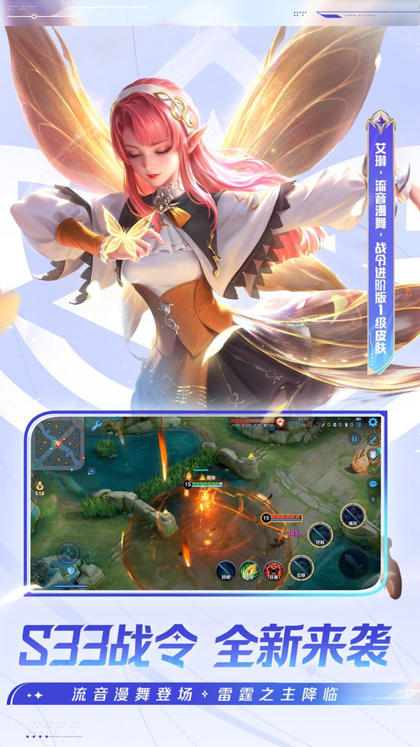 王者荣耀7.14更新版