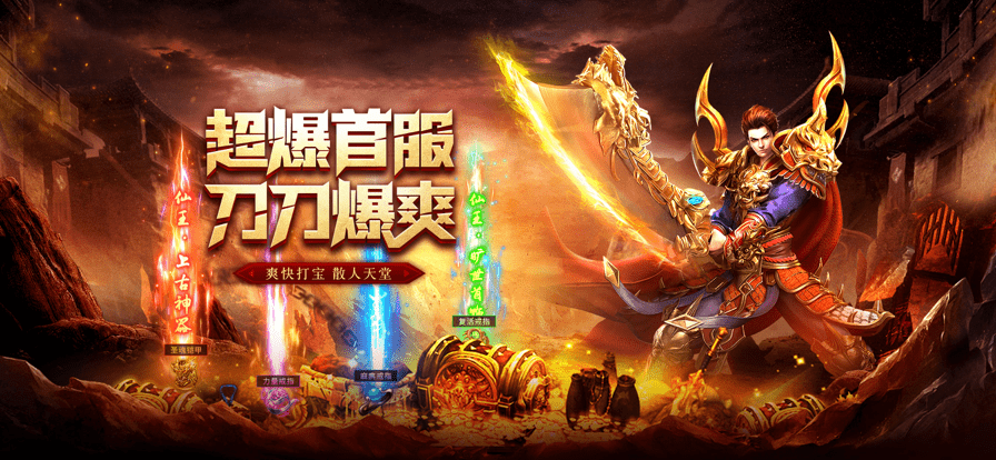 龙神记传奇