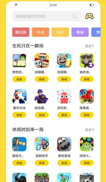 闪玩app最新版本下载