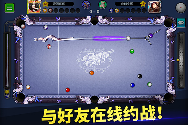 台球世界九游版