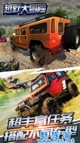 Off Road Adventure