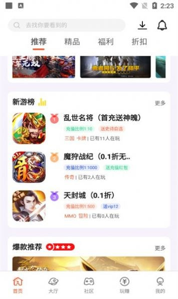 星游空间游戏盒