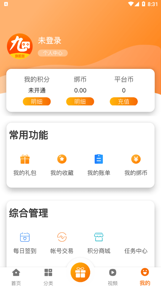 94wan游戏盒子