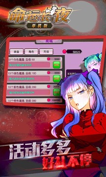 命运长夜