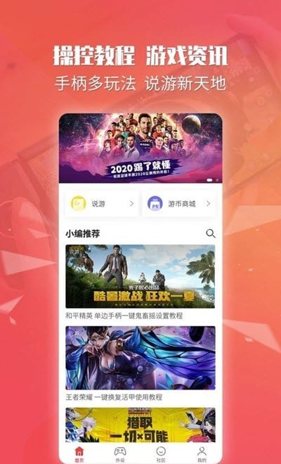 北通游戏厅
