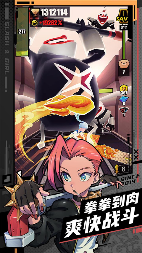 刀光与少女最新版