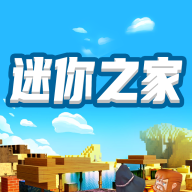 迷你之家2022领皮肤