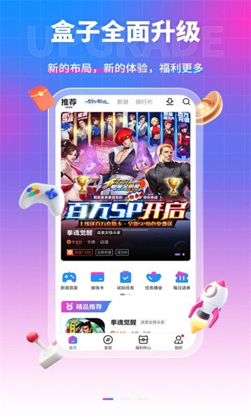 众众手游盒子