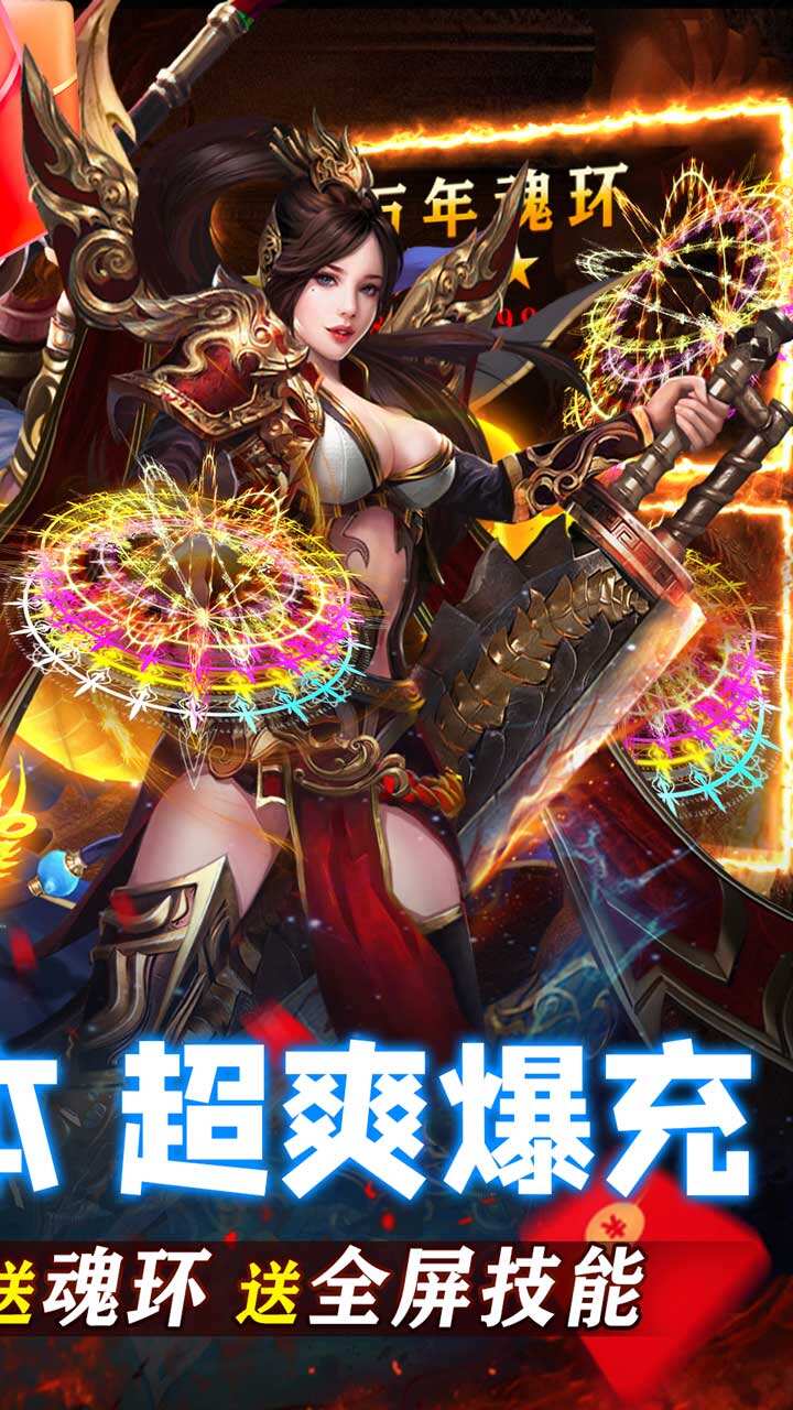 王者战神无限钻石版