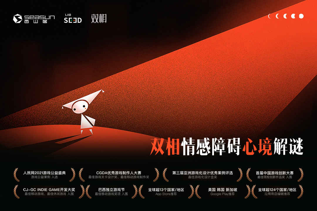 双相九游版
