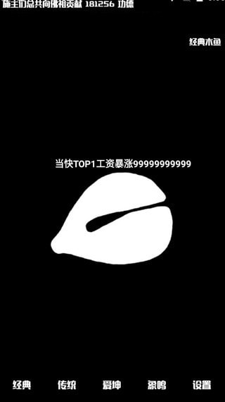 电子木鱼轻柔敲击