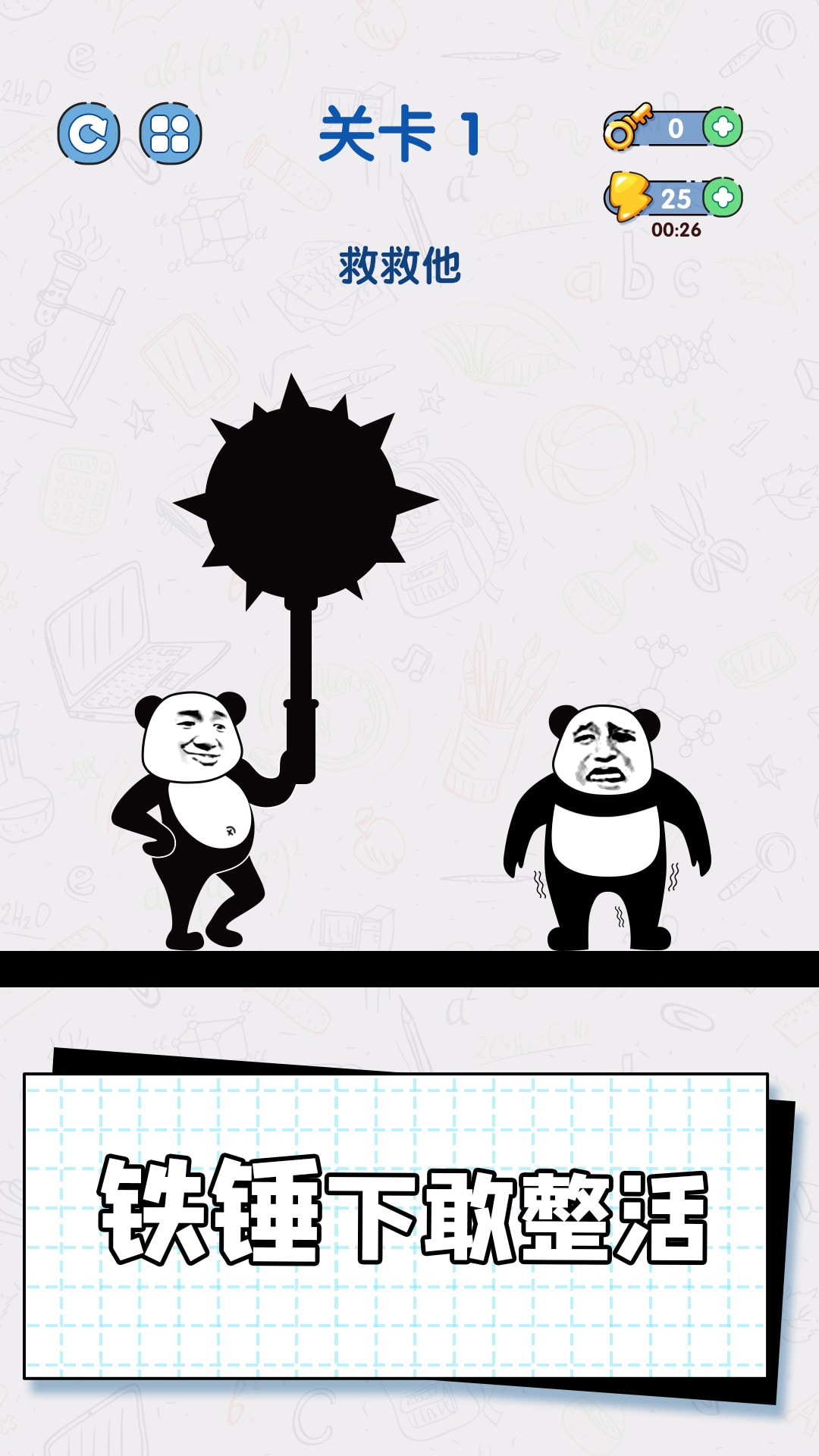 给我整不会了