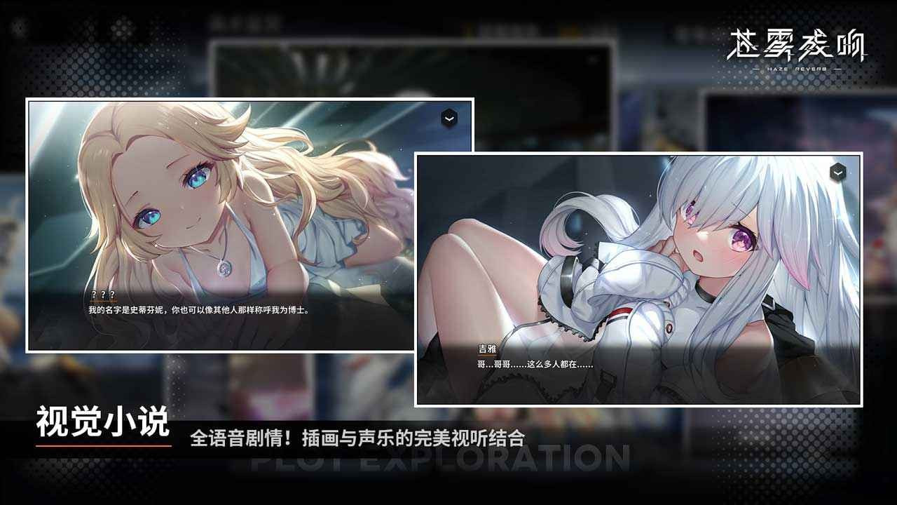 苍雾残响台服（蒼霧殘響）