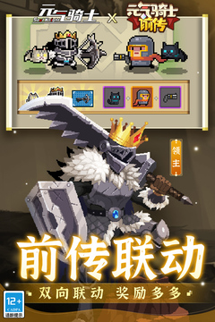 元气骑士无邪魔极天道内置修改器版6.0.5