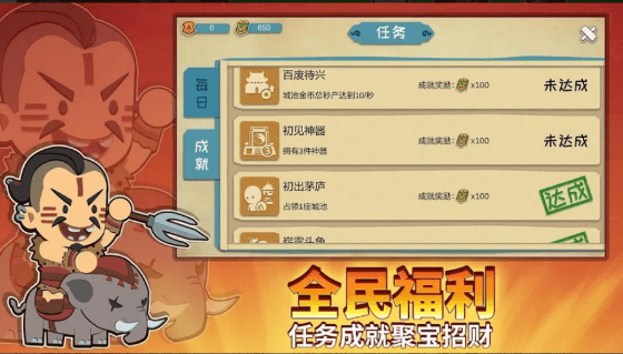 纸片三国名将传下载