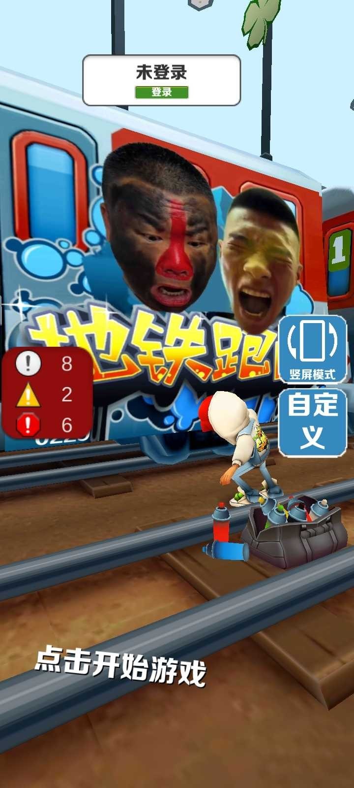 愣子跑酷最新版