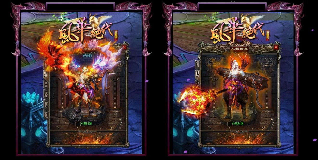 风华绝代单职业