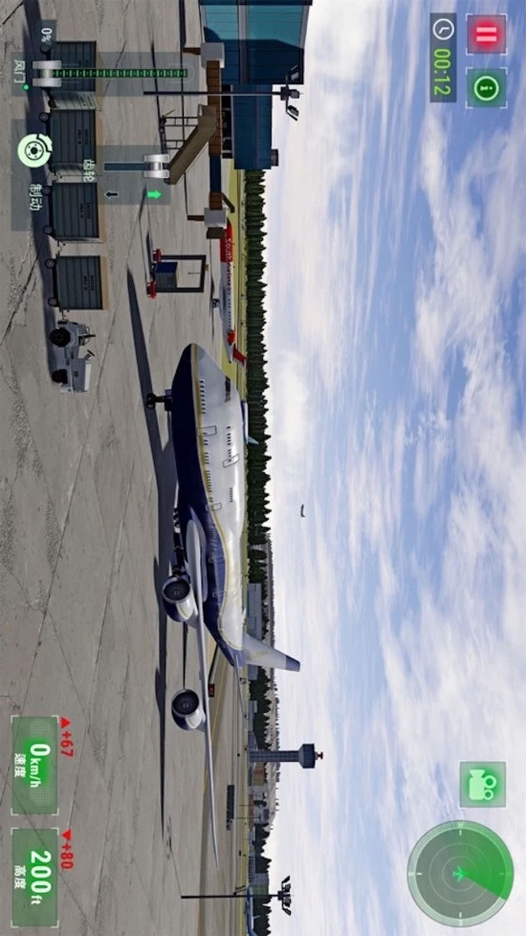 高空飞行模拟