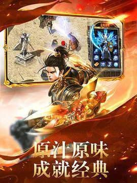 倚天合击版本传奇