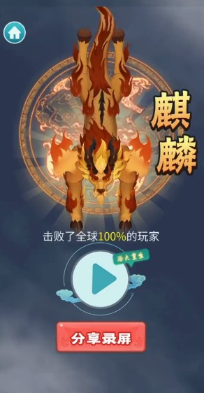召唤神龙进化版