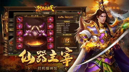 烈火皇城
