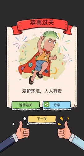 脑洞人特牛