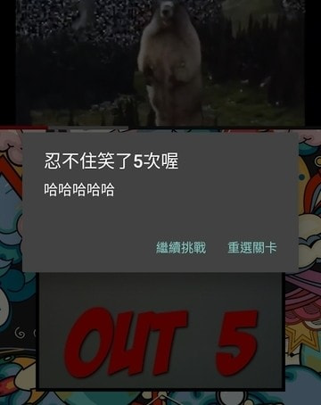 忍笑大挑战软件(Try Not To Laugh)