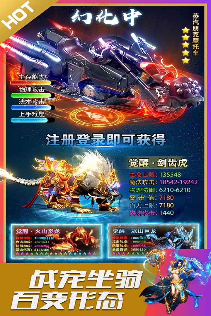 烈火星辰传奇