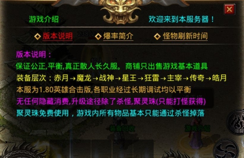 聚亿网络1.80合击传奇
