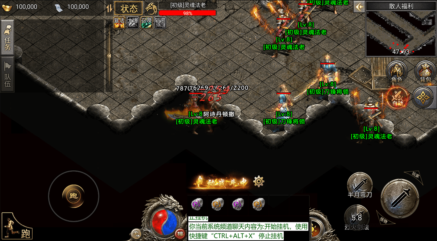 破天刀