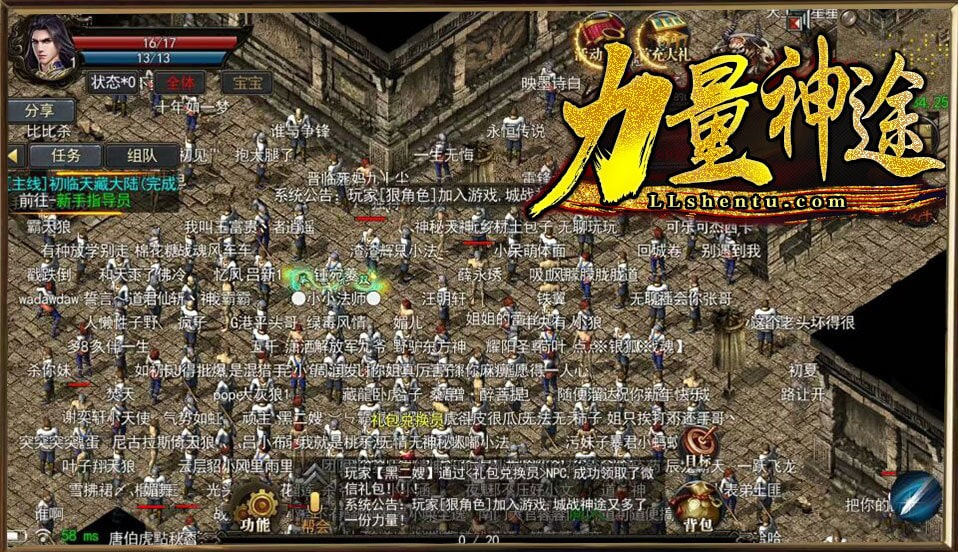 神途神力版本